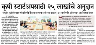 One day workshop on ‘Synergy of Innovation and Incubation in Agri Start-up Ecosystem’
