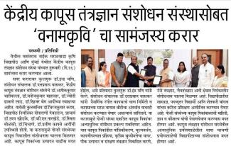 MoU signing ceremony with Dr. Indra Mani Sir, Honorable Vice Chancellor, VNMKV Parbhani.